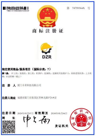 Κίνα Xiamen Doozer Construction Machinery Co., Ltd. Πιστοποιήσεις